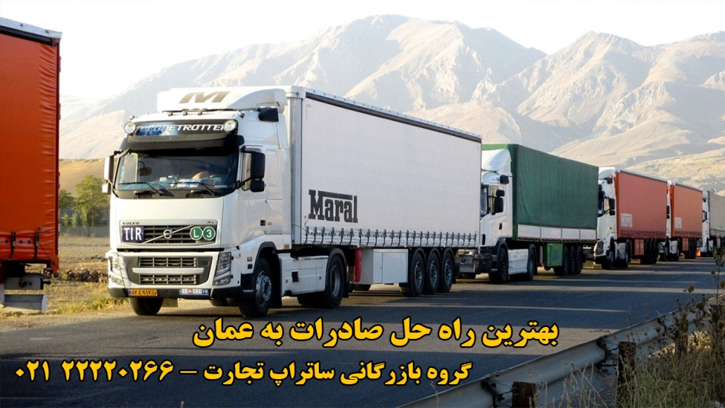 تجارت ایران و عمان
