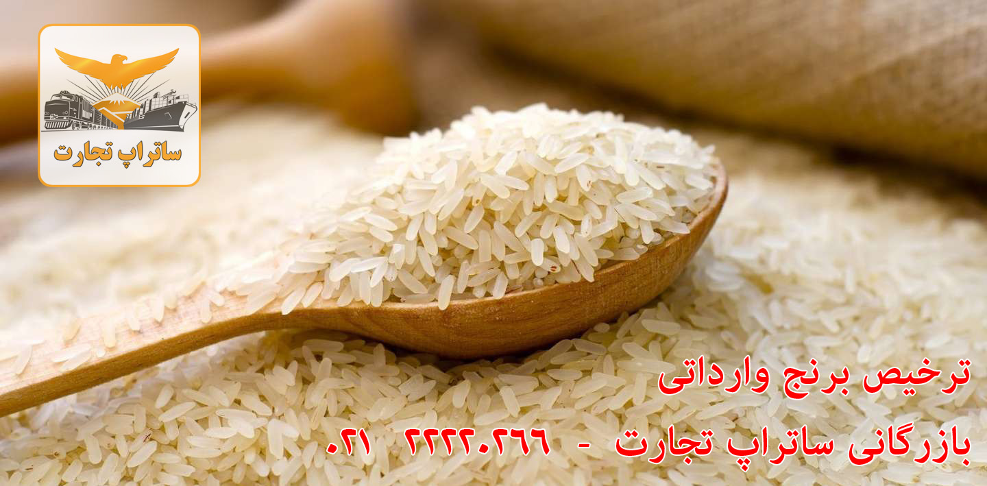 برنج وارداتی به ایران
